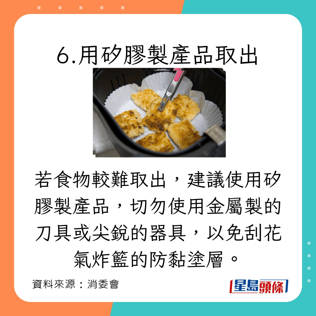 消委會選購使用氣炸鍋貼士｜氣炸鍋選購及使用7大貼士  