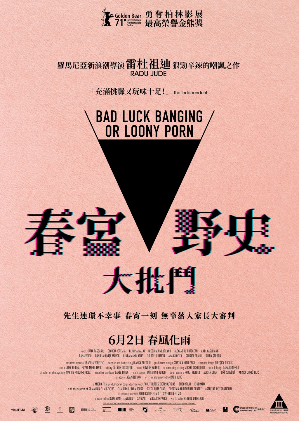 海報設計好正，香港將於6月2日上映。