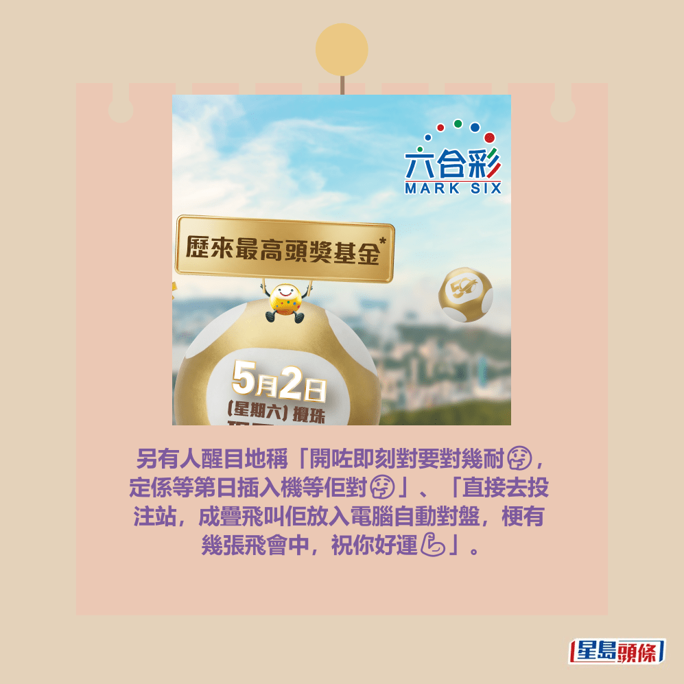 六合彩官網截圖