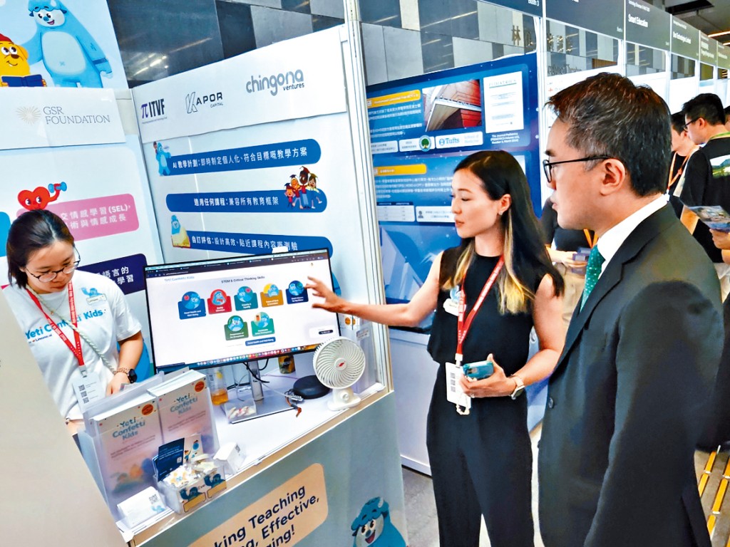 政府大力推動數字教育及以AI輔助教學，並於今年首度舉行數字教育周。