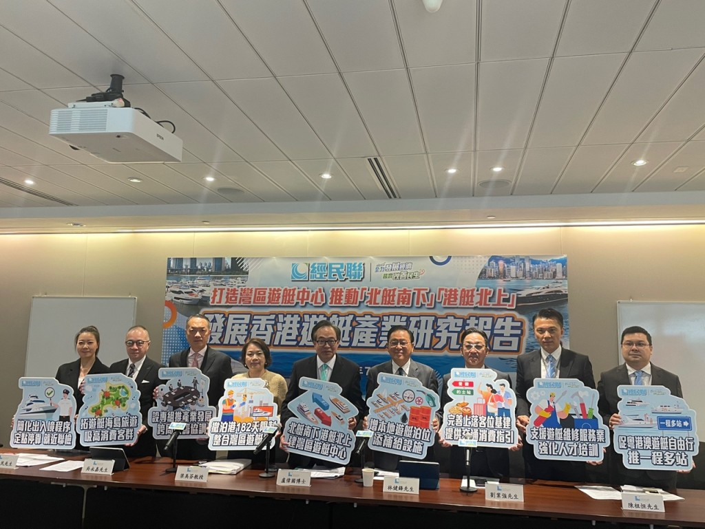 經民聯發布《發展香港遊艇產業研究報告》。蔡思宇攝 經民聯發布《發展香港遊艇產業研究報告》。蔡思宇攝