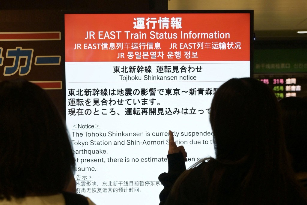 東北新幹線列車一度停止運行。路透社