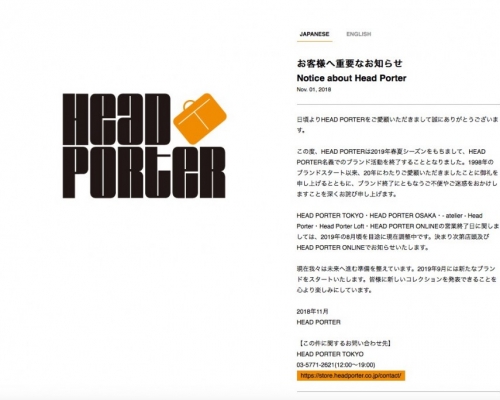 HEAD PORTER，在毫無預警下表示結束品牌。