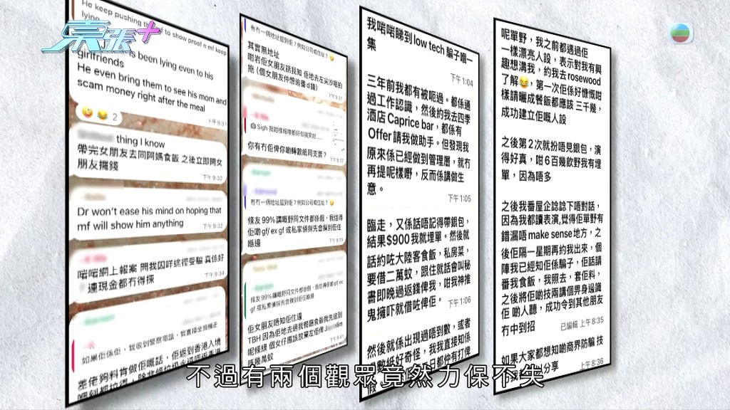 踢爆林姓騙子「J」詐騙技巧低級。 踢爆林姓騙子「J」詐騙技巧低級。