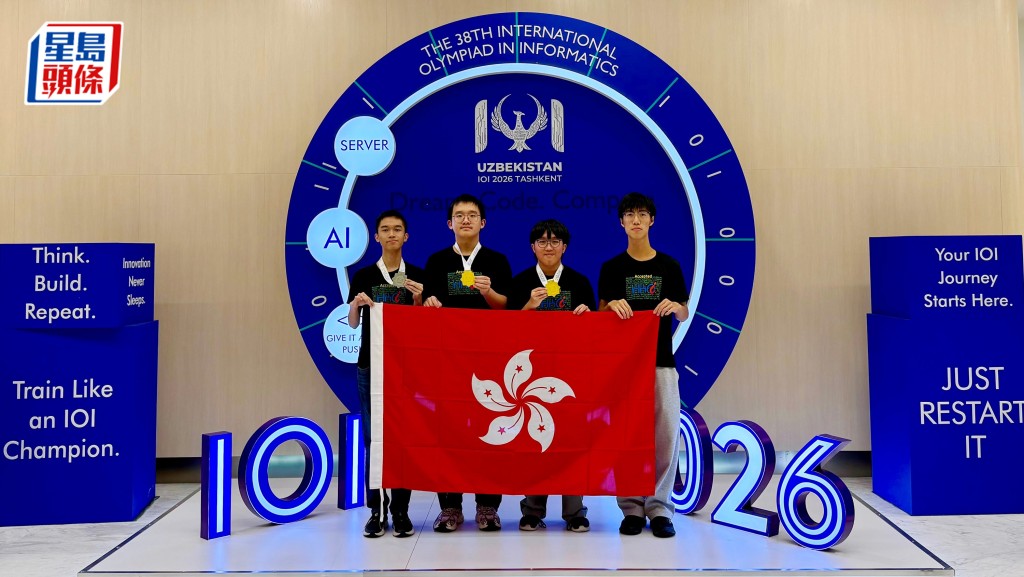 四名香港學生代表隊成員在第38屆國際電腦奧林匹克競賽取得佳績，隊員包括盧廷瑋（左起）、許峻齊、麥浚軒及蔡祉齊。 政府新聞處相片