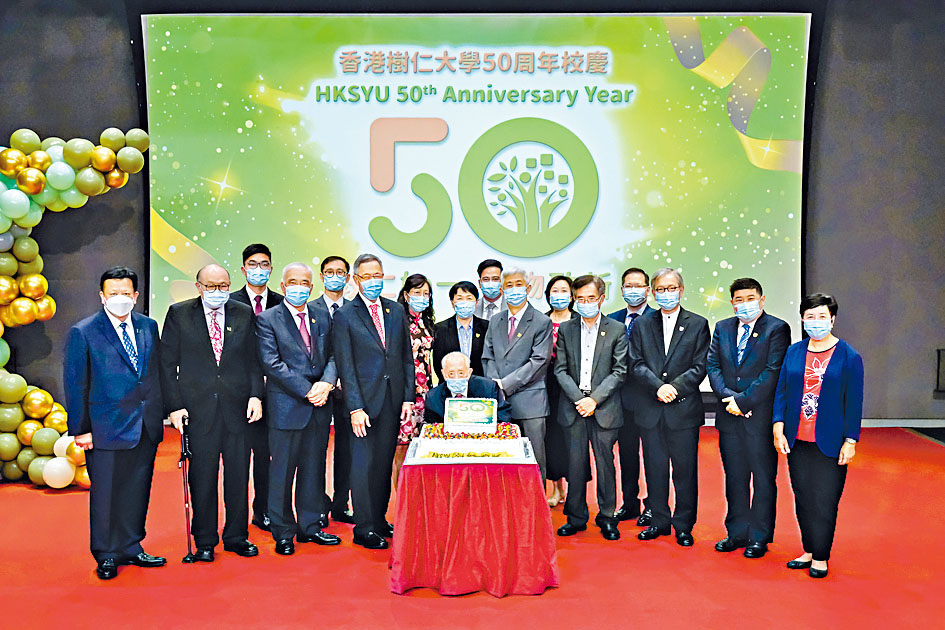 胡鴻烈出席樹仁大學五十周年校慶活動，寄語師生不忘初心，方得始終。　