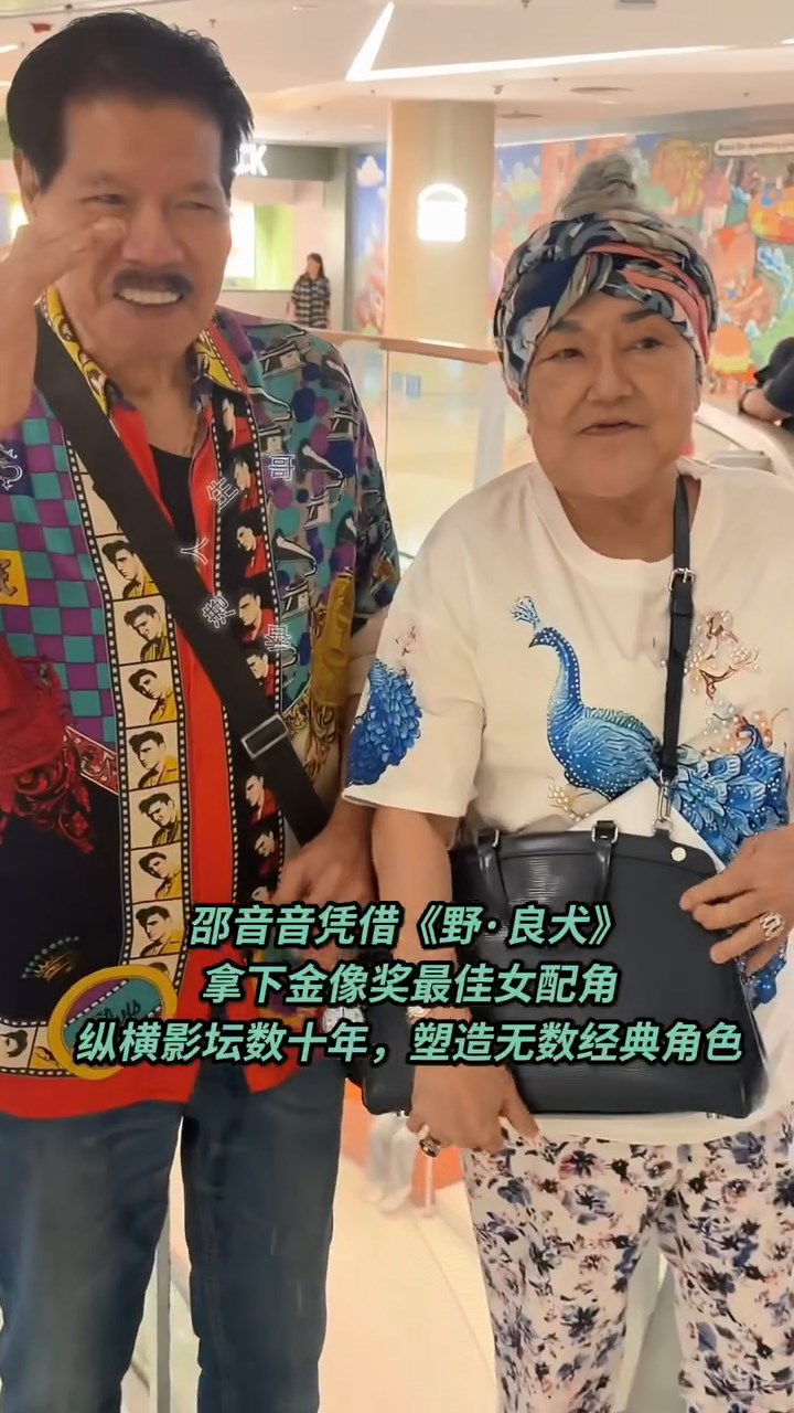 江島與邵音音難得碰頭。