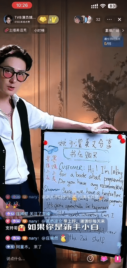 姚亦澧教英文要解衫鈕。 姚亦澧教英文要解衫鈕。