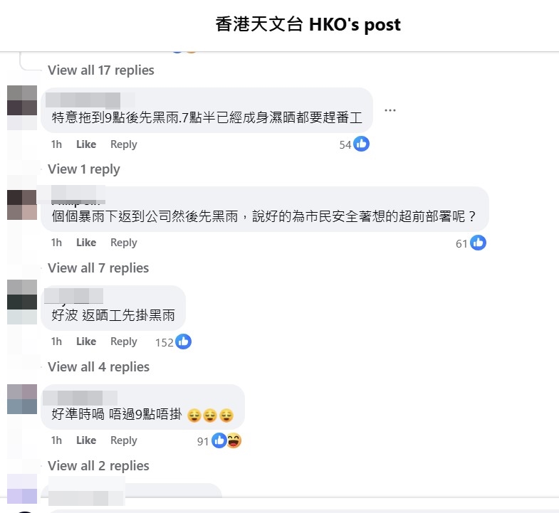 天文台FB截圖