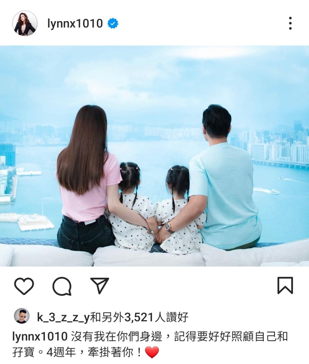 熊黛林庆祝结婚四周年。