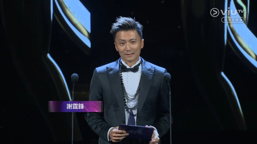 謝霆鋒頒發「最佳男主角」。