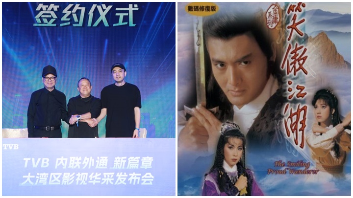 6月12日TVB在廣州舉行的《大灣區影視華采發布會》上,宣布重拍金庸先生的名作《笑傲江湖》。