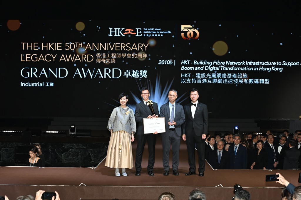 香港電訊 (HKT) 榮獲《香港工程師學會50周年傳奇大獎》「工業類別卓越獎」 香港電訊 (HKT) 榮獲《香港工程師學會50周年傳奇大獎》「工業類別卓越獎」