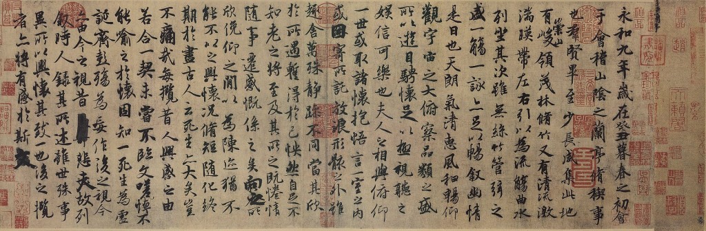 《兰亭集序神龙本》，为冯承素所摹（维基百科资料）