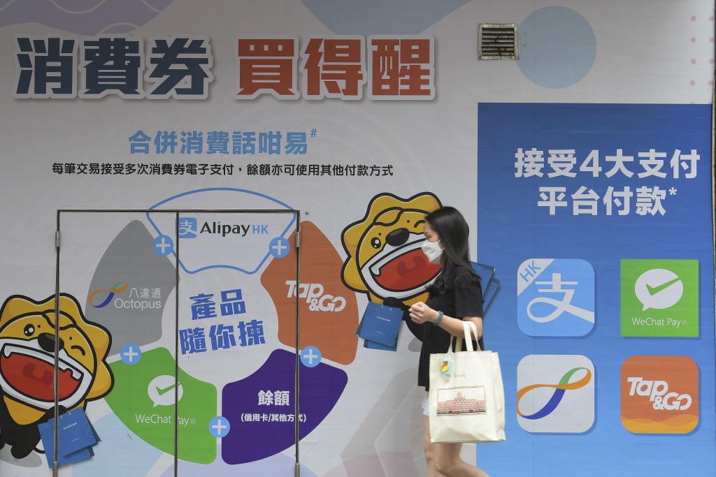 第二階段消費券將於8月起分期發放。資料圖片