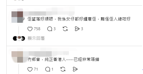 網民紛紛表態支持袁絲珩：「望落好順眼人緣好」、「冇鄉音純正香港人已經非常唔錯」。]