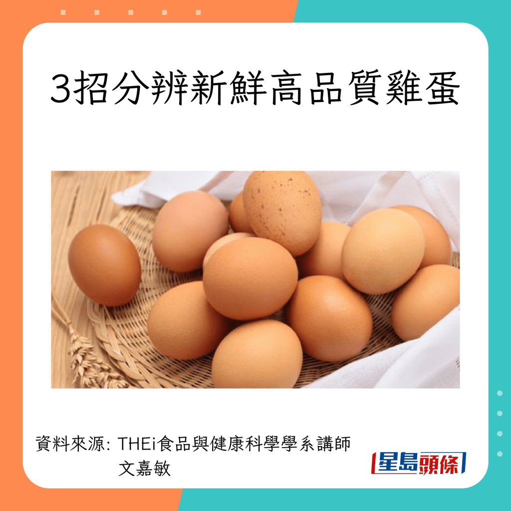 3招分辨新鮮高品質雞蛋
