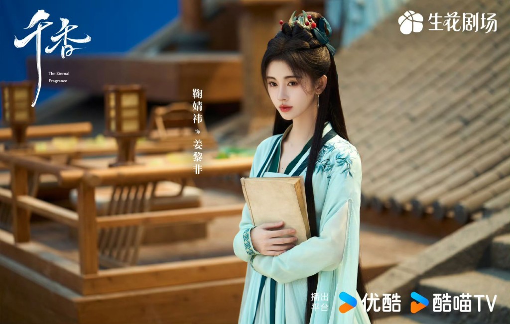 鞠婧禕在劇中有突破。