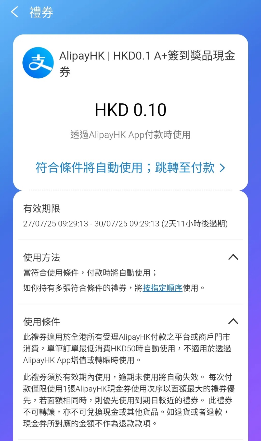 另有人好奇「仲有2毫去咗邊?」,樓主於是 也附圖解釋,指這是「簽到奬,自動扣」、 「消失嘅2毫,係A+簽到奬,自動扣咗」。Threads截圖 另有人好奇「仲有2毫去咗邊?」,樓主於是 也附圖解釋,指這是「簽到奬,自動扣」、 「消失嘅2毫,係A+簽到奬,自動扣咗」。Threads截圖