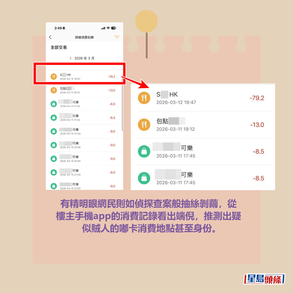 Threads截圖（資料來源：kammaua＠Threads）