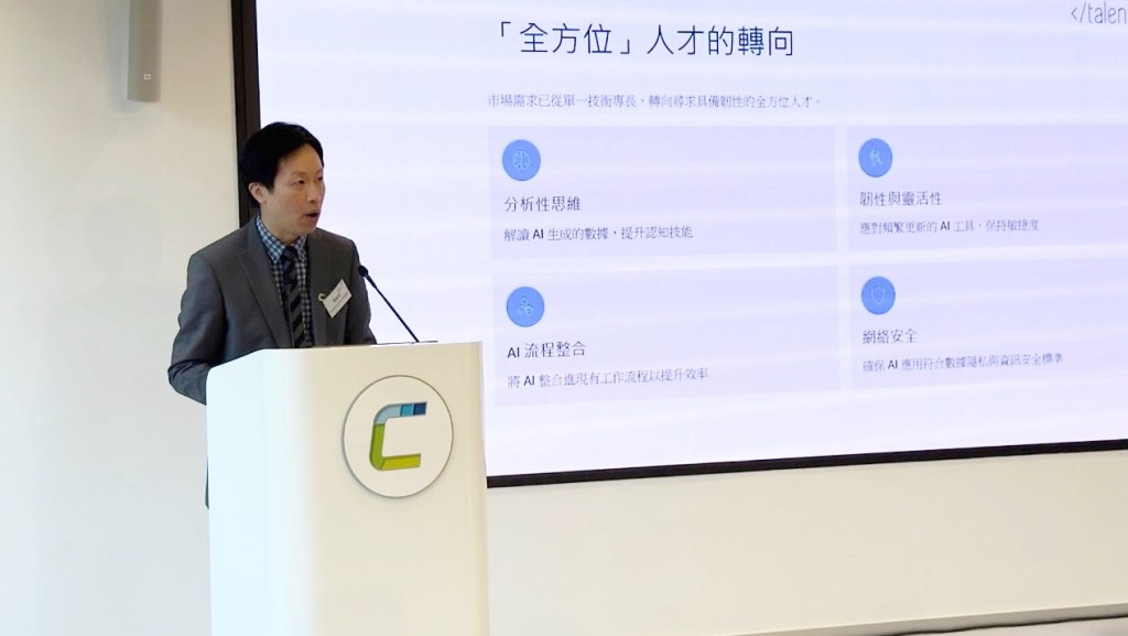 陸政彤表示，現時超過53%的職位與AI相關或要求求職者具備AI使用技能。