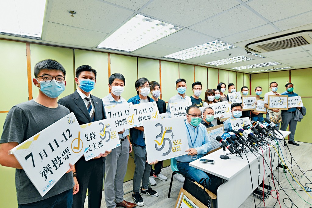 民主派35+聯同候選人，當日公開呼籲市民參與初選投票。