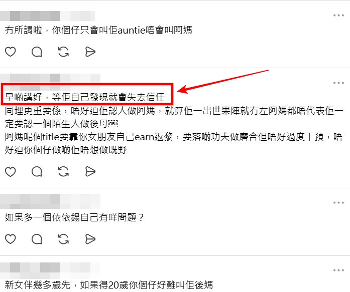 Threads截圖（資料來源：dad_dad_can_talk＠Threads）