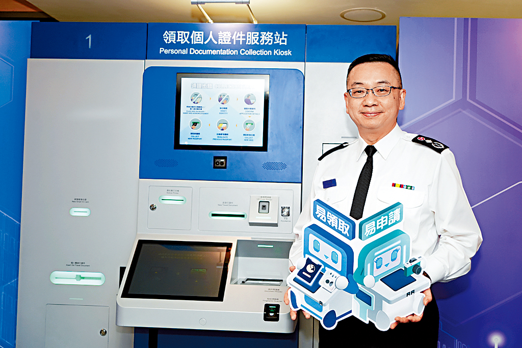 郭俊峯指,新總部將推出全新「自助服務站」,提升處理身份證申請的能力。