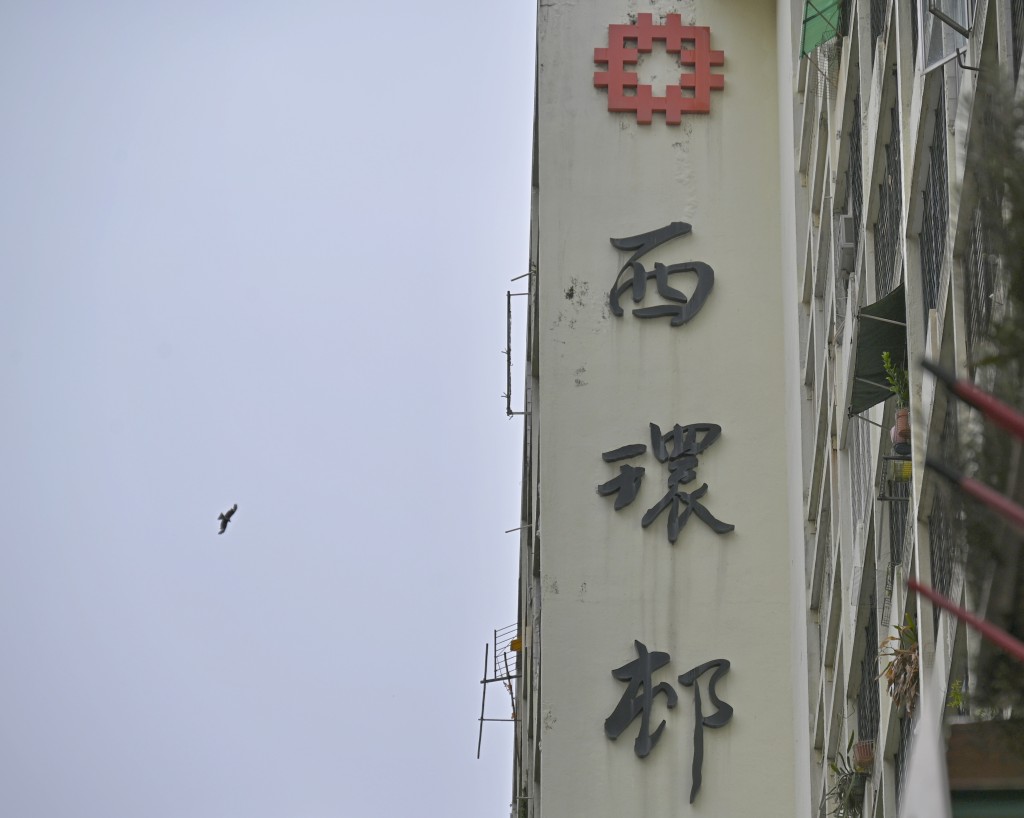 房委會聯席會議通過西環邨及馬頭圍邨(第一期)重建遷置安排。資料圖片