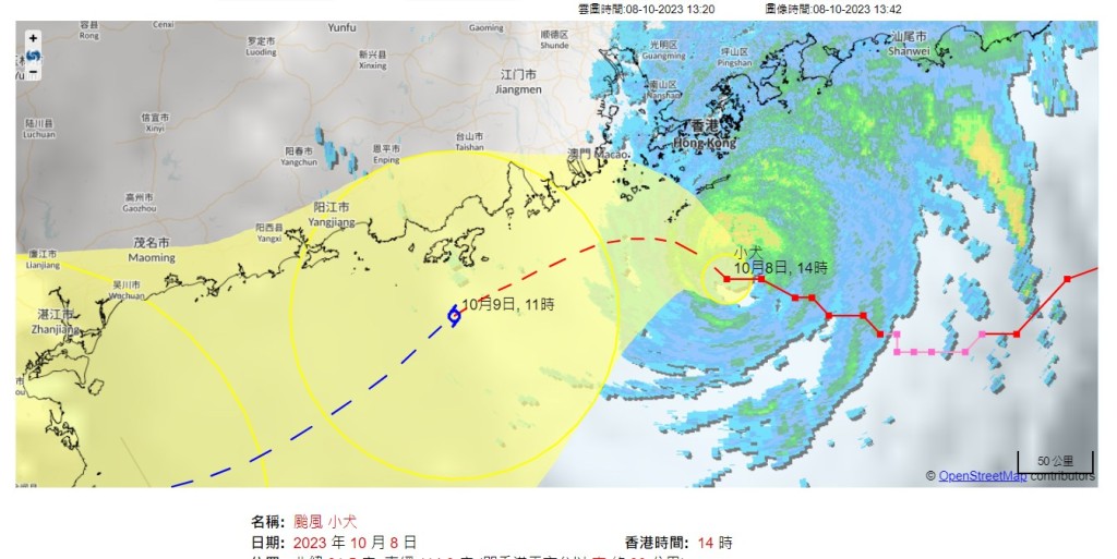  “小犬”采更靠近本港路径。天文台网页截图  ​