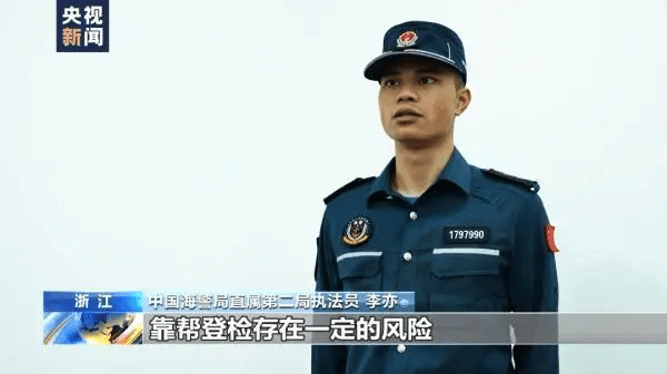 中国海警局直属第二局执法员李亦：该船在两舷后部都加装了钢刺和渔网，并派船员手持钢管阻止执法员登临检查。央视截图