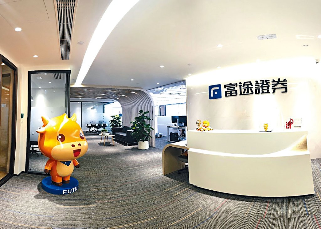 富途控股第三季經調整淨利潤近6.5億元,按年增長58.5%。