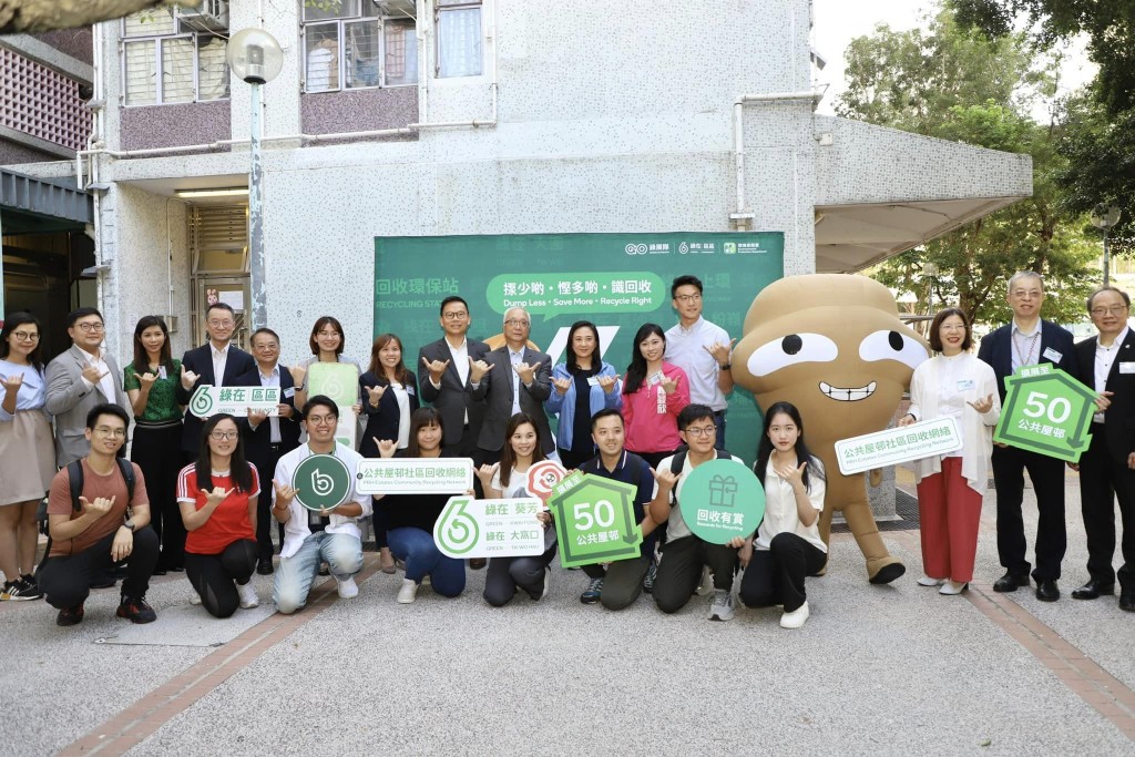 环保署进一步扩展「绿在区区」社区回收网络至公共屋邨，是香港减废回收工作的重要里程碑。环境及生态局FB