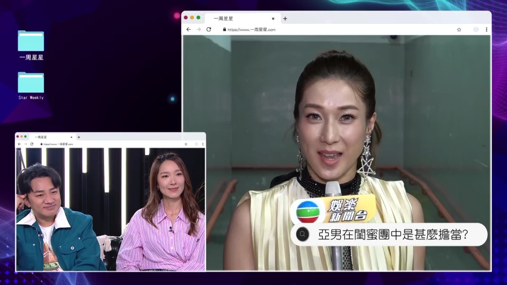 節目請來鍾嘉欣隔空提問，好奇李亞男在閨密團中的角色擔當。