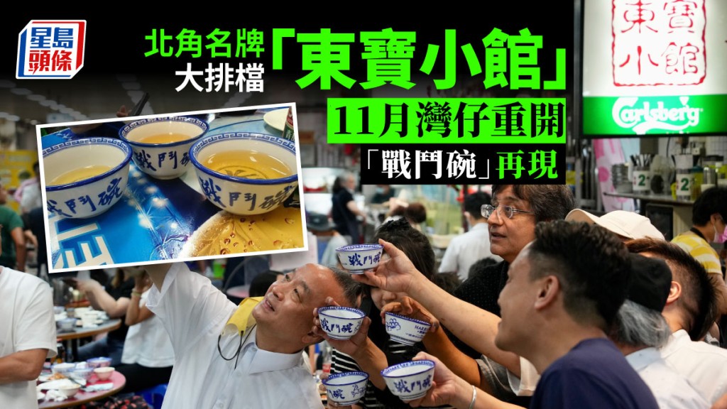 東寶小館最快11月在灣仔重開。資料圖片