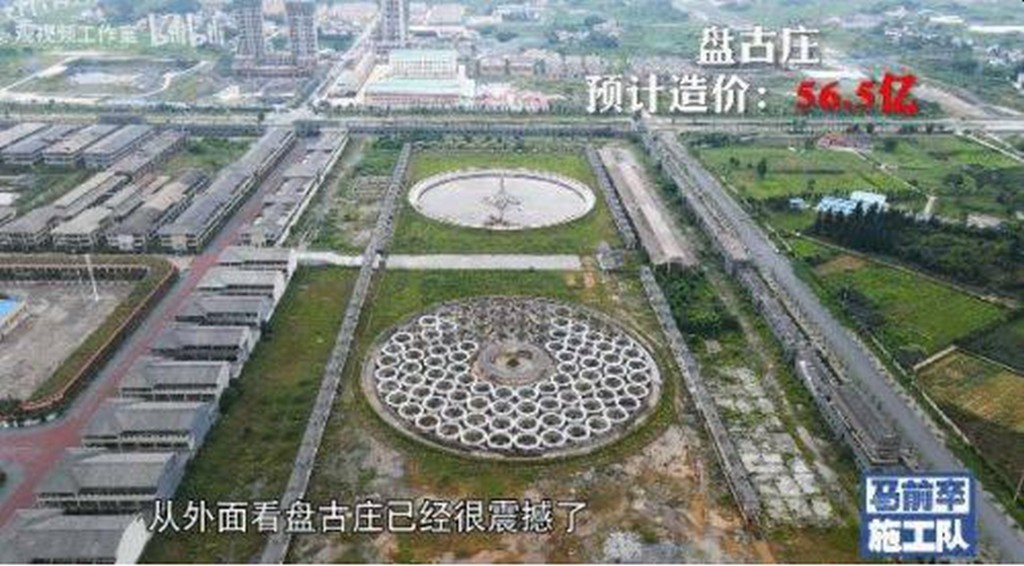 2013年開始建設的商旅綜合體「盤古莊」,航拍鏡頭下目前荒草叢生。