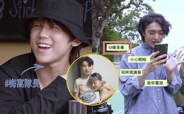 姜濤成為「梅窩隊長」；Jer交低電話前嘅短訊好貼心。