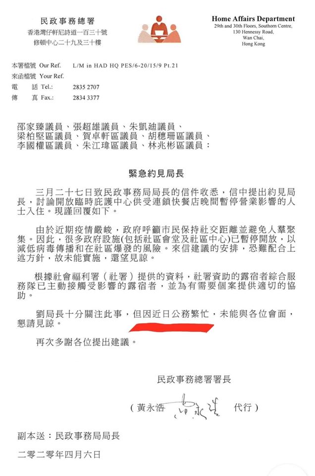 立法會議員朱凱廸在社交網站上載民政事務總署的回覆信件。 朱凱廸FB圖片
