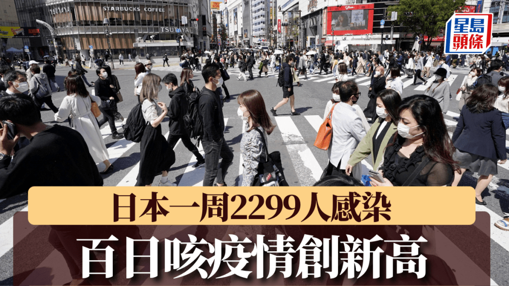 日本百日咳疫情再創新高。路透社資料圖