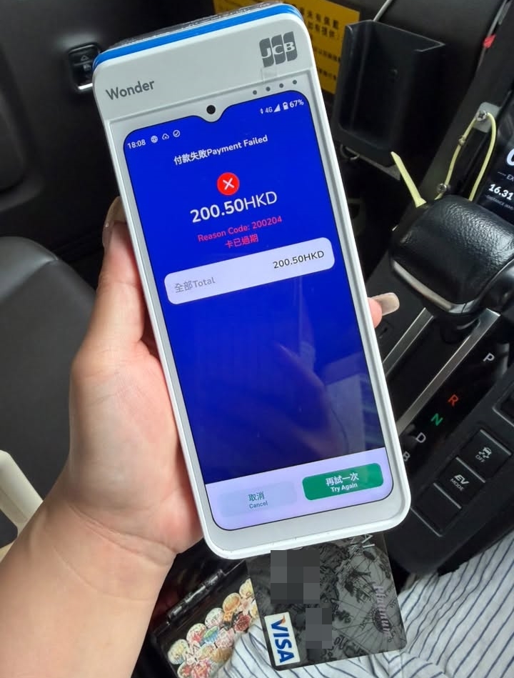 女司機發現對方的信用卡過期失效,被騙約200元。fb車cam L(香港群組)影片截圖 女司機發現對方的信用卡過期失效,被騙約200元。fb車cam L(香港群組)影片截圖