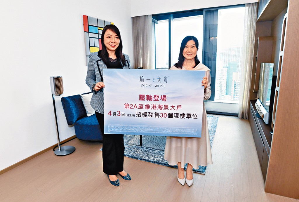 華懋封海倫（左）表示，瑜一．天海前排向海單位已售出85伙，平均成交呎價逾3.28萬。旁為陳慕蘭。