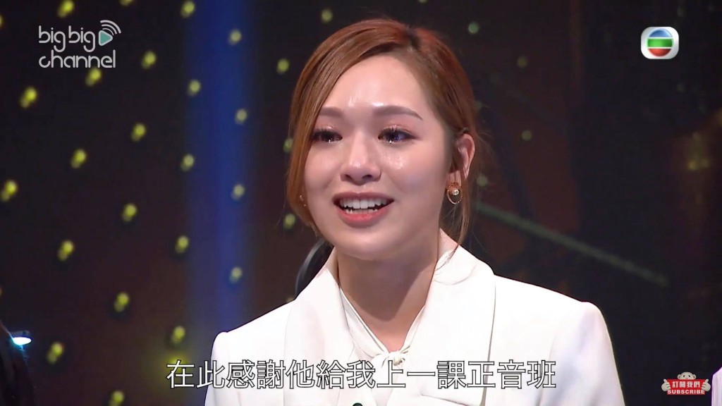 盈盈努力後獲讚當然開心。
