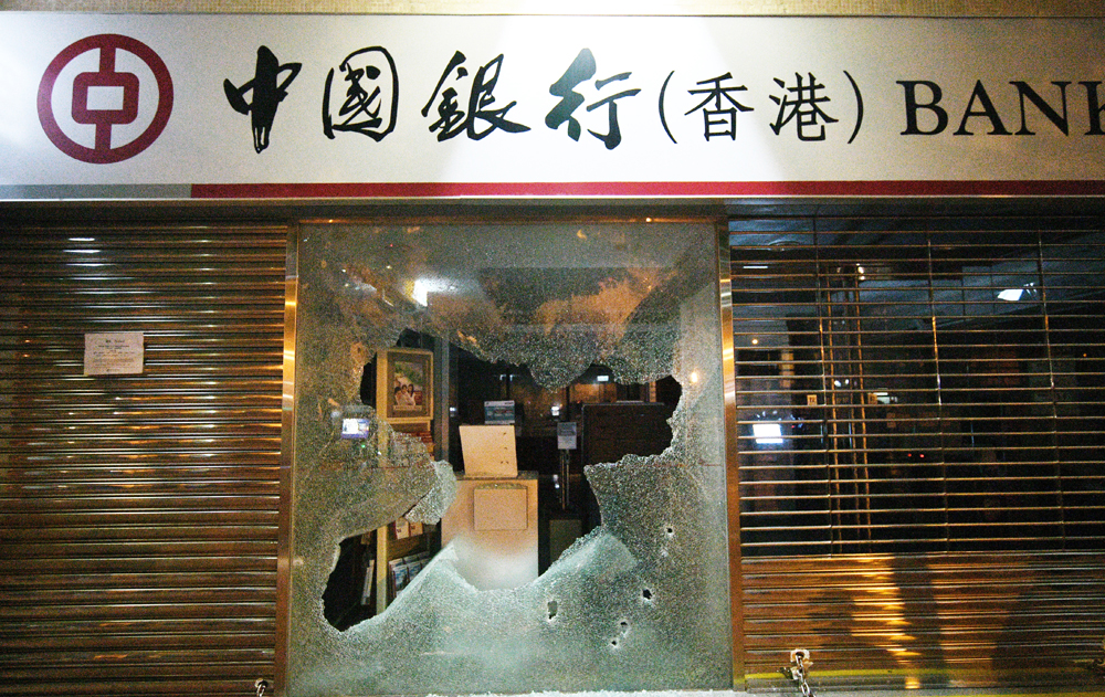 修例事件期間,中銀分店屢被破壞。 資料圖片