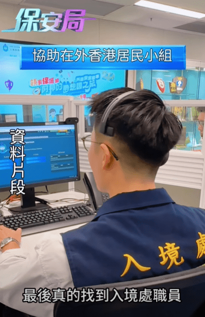 入境處職員會了解遺失證件的地點、當事人的姓名及身份證號碼等基本資料,並教導當事人如何辦理報失手續。鄧炳強fb影片截圖 入境處職員會了解遺失證件的地點、當事人的姓名及身份證號碼等基本資料,並教導當事人如何辦理報失手續。鄧炳強fb影片截圖