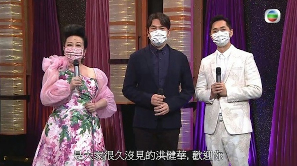 當時為主持的薛家驚，指洪楗華非常靚仔，唱歌亦好聽。