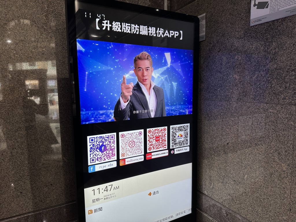 Target Media Hong Kong 于旗下新界北区工商厦及商场电梯广告电子屏幕播放「防骗视伏APP」宣传片。