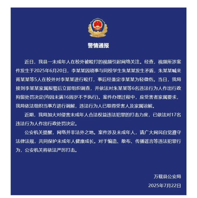 警方通報不予執行行拘處罰。 警方通報不予執行行拘處罰。