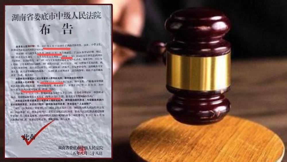 河南漢先後被判3次死刑才執行？法院揭真相