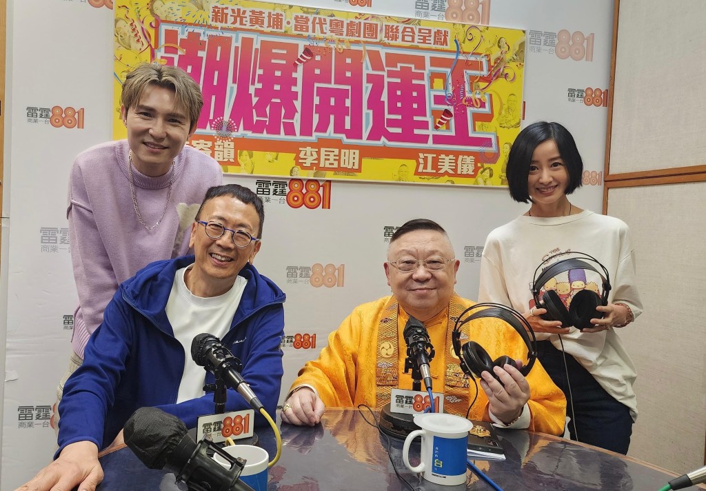 潮爆开运王》嘉宾刚刚荣升外公的郑丹瑞，以及新一代（梁宽）刘威煌。大师教大家点样拣女婿，例如乖仔有冇样睇，衰仔又会有哪些面相特征等等。 