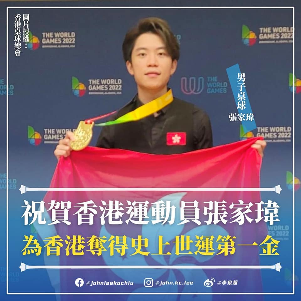 李家超发文祝贺香港运动员取得佳绩。FB图片